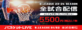 BASKETLIVE